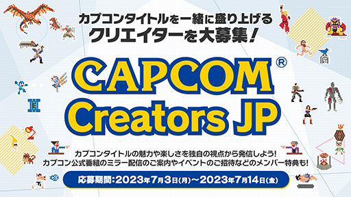 ץư襯ꥨȶƱҥȥ̥ϤȯץȡCapcom Creators JPפưǽΥꥨ罸򳫻