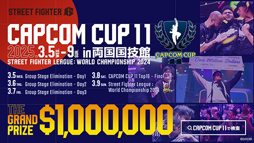  No.001Υͥ / CAPCOM CUP 11ס֥ȥ꡼ȥե꡼: ɥԥ󥷥å 2024ס2025ǯ35ξ񵻴ۤǳ