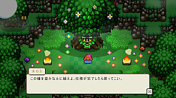 Blossom Tales II: The Minotaur Prince