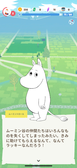  No.004Υͥ / ࡼߥȥ˷ФƥླྀƬƤޤ־󥲡Moomin Moveץץ쥤ݡ