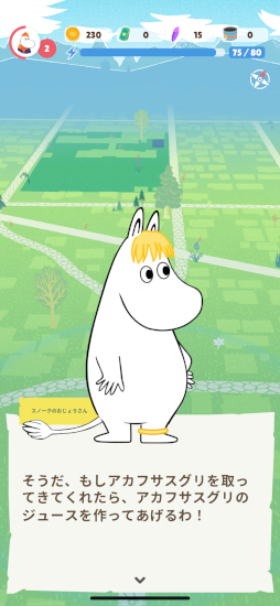  No.005Υͥ / ࡼߥȥ˷ФƥླྀƬƤޤ־󥲡Moomin Moveץץ쥤ݡ