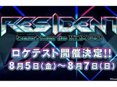 ꡼ǿbeatmania IIDX 30 RESIDENTסƥȤ857ޤGAME륯ϥåŹǳŷ