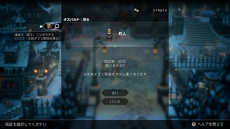  No.026Υͥ / OCTOPATH TRAVELER IIסѥƥƥԤȥХԤξоʪιΩϡͭʤ