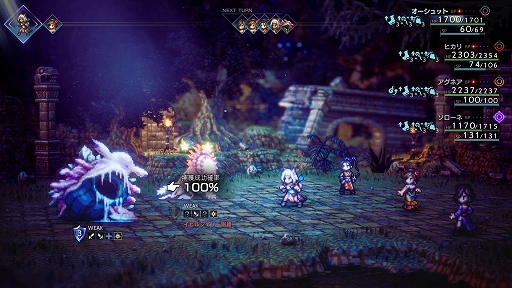  No.019Υͥ / OCTOPATH TRAVELER IIסå/㥹ƥԤξܺ٤䡤8ͤμ͸Ѱդ뤵ޤޤʥ֥ȡ꡼ʤɤο