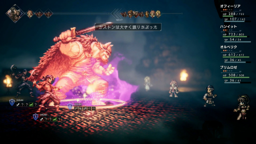 Υ󥿥ӥ塼ϡOCTOPATH TRAVELER IIפβڱФ̩Ǥ碌ˤäޤƤڹһȵѲ᤬벻ڤŤǤäȤ