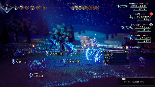  No.022Υͥ / OCTOPATH TRAVELER IIסԤȥƥΥԤξܺ٤䡤⤦1ĤΥ֤ȤʤХȥ른֤ʤɤο