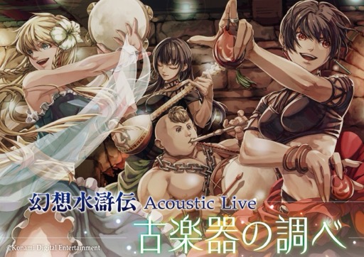 ָۿ Acoustic Live ųڴĴ١פݡȡƥ꡼ʸųڹĤθųڴMUSIC󥸥Υ饷åڴȤΥܤǡ̾ʤοƸ