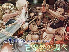 ָۿ Acoustic Live ųڴĴ١פݡȡƥ꡼ʸųڹĤθųڴMUSIC󥸥Υ饷åڴȤΥܤǡ̾ʤοƸ