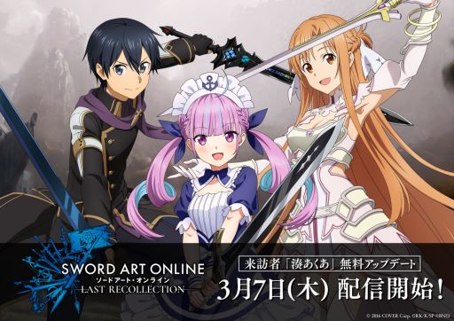  No.001Υͥ / SWORD ART ONLINE LAST RECOLLECTIONס̫ ץ쥤֥륭Ȥɲä̵åץǡȤ37ۿ