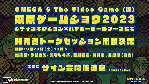 ֥եåסF-ZEROפΤ뺣¼᤬ȥǥ쥯ôSwitchADVOMEGA 6 The Video Gameפ2024ǯȯ