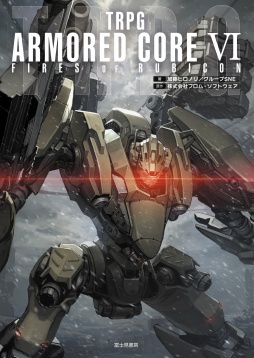  No.001Υͥ / TRPGǡARMORED CORE VIץǥθݡȡΥͥ륮Ǥ򤦤ޤ줿ԡǥƮθ̥