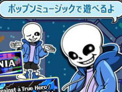 pop'n music UniLabɲöʤϡUNDERTALEפ3ʡݥåץǥΥ󥺤Ȥ碌ơ1222о