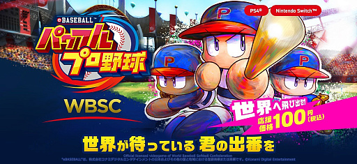  No.001Υͥ / Ρ֥ѥץץץ쥤䡼ڤ⤦ PS4/SwitchWBSC eBASEBALLѥեץۿ