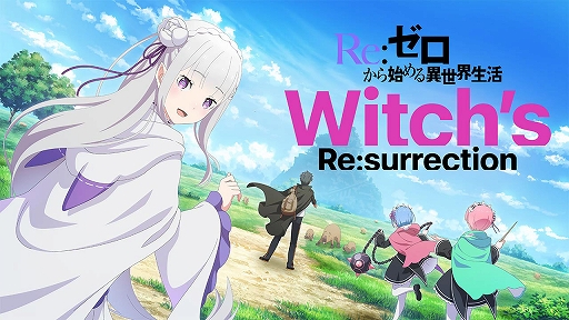 Re:Ϥ Witch's Re:surrectionסϿԿ19ͤˡϿ󽷤ǥΥХ֥ͥߥ߹۷