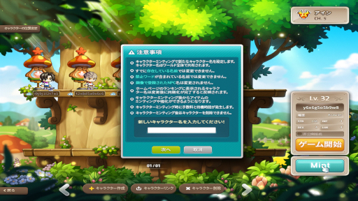 ֥ᥤץ륹ȡ꡼פ֥å󵻽ѤǿʲMapleStory NפΥץ쥤ƥȤǡMMORPGθ褦PR