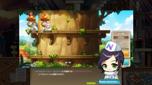  No.022Υͥ / ֥ᥤץ륹ȡ꡼פ֥å󵻽ѤǿʲMapleStory NפΥץ쥤ƥȤǡMMORPGθ褦PR