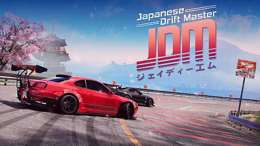 ܤΥɥեȲܻؤJapanese Drift MasterסǥǤθ24˽λǸΥåץǡȤ»ܤȥ쥤顼