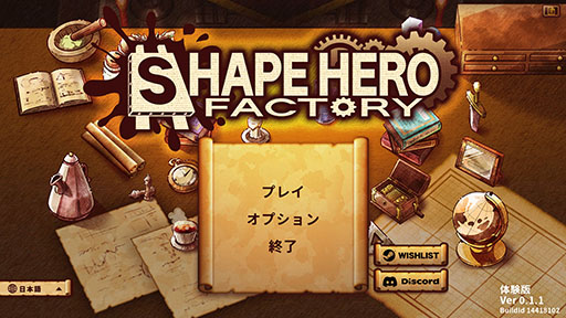 Υץ쥤ݡϥӥ࿷ShapeHero FactoryפϹӥɤȥǥե󥹤˥饤Ǥߥ