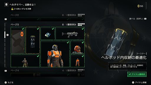 줬̱ήTIPSá HELLDIVERS 2פǤƤޥץ쥤ο