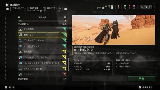 줬̱ήTIPSá HELLDIVERS 2פǤƤޥץ쥤ο