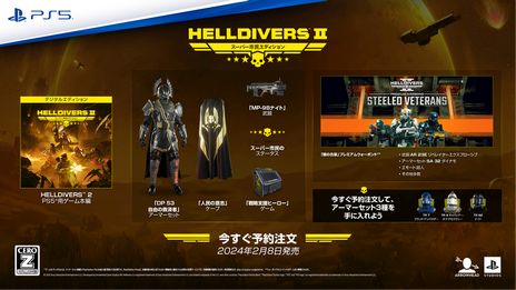  No.007Υͥ / ꡼ΰȤƥꥢ臘HELLDIVERS 2סͽդ򳫻ϡPS Storeͽŵϥޡå3