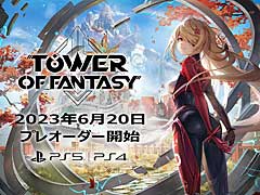 PlayStationǺƤӡƿءɡץRPGTower of FantasyפΥץ쥪620˲ءPR