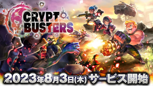 NFT5ϡCrypt BustersפҲ𡣽ˤ󥵥з2Dǡץ쥤䡼