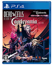  No.003Υͥ / 2DõACTDead Cells: Return to Castlevania Editionȯ䡣ְɥ饭פȤΥܥƥĤƱ