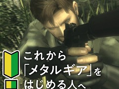 METAL GEAR SOLID: MASTER COLLECTION Vol.1ס꡼鿴Ԥ˸Webƥġ֤줫᥿륮Ϥͤء׸