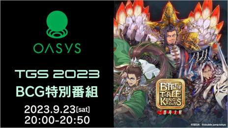 TGS2023 BCGȡפ923ۿꡣֻפIPѤBattle of Three KingdomsפPvPͻҤͽ