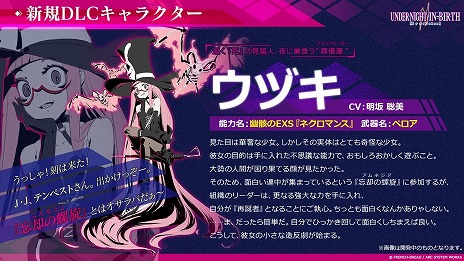 ꡼ǿUNDER NIGHT IN-BIRTH II Sys:Celes꡼DLCоͽΥťߤξ󤬸