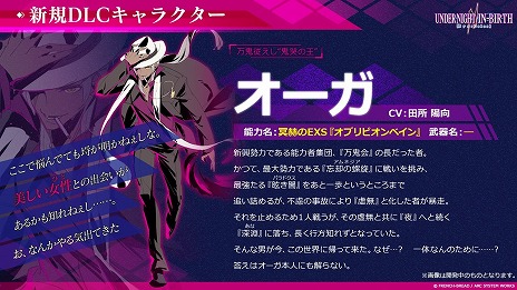 ꡼ǿUNDER NIGHT IN-BIRTH II Sys:Celes꡼DLCоͽΥťߤξ󤬸