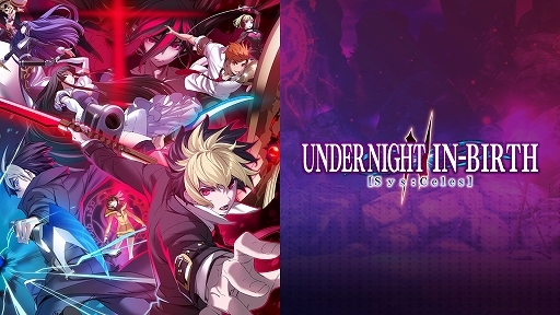  No.001Υͥ / UNDER NIGHT IN-BIRTH II Sys:CelesסDLC1ơ֥ťפ725ȯ䡣Ե̣֤ȤȤ臘ͥޥ󥵡