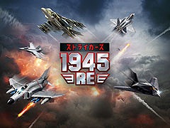 ĥ륷塼ƥ󥰡֥ȥ饤1945:REסApp StoreGoogle PlayǻϿճ