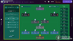 Football Manager 2024 Console