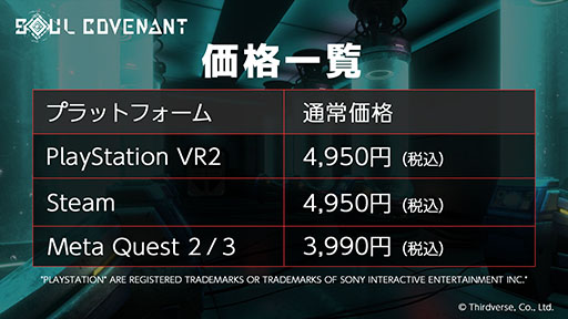  No.003Υͥ / ͸Ȱβ褦ɵᤷVRSOUL COVENANTסȯ䡣SteamPS VR2Ǥ425ޤ10󥪥