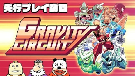 2Dץåȥեޡ˥ǤͤGravity CircuitסPS5/SwitchǤȯ䡣ȥ쥤顼3Ƥ