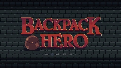 󥸥õʤ뤦ǥȤʤΤȲ¤ɡ饤õBackpack HeroסPCSwitch꡼