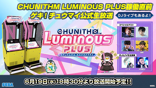  No.001Υͥ / CHUNITHM LUMINOUS PLUSײƯϤǰDJ饤֤619˳