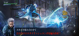 Devil May Cry: Peak of Combat׻ϿդApp Storeǳϡ֥ǥӥᥤ饤3פѤ١ˤޥ۸󥲡