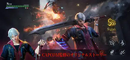 Devil May Cry: Peak of Combat׻ϿդApp Storeǳϡ֥ǥӥᥤ饤3פѤ١ˤޥ۸󥲡