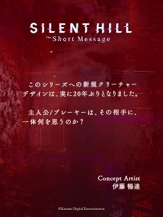  No.013Υͥ / SILENT HILL: The Short MessageסPS5̵ۿϡˤۥ顼