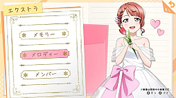 ラブライブ！虹ヶ咲学園スクールアイドル同好会 トキメキの未来地図