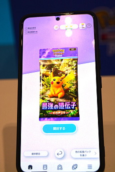  No.021Υͥ / Pokmon Trading Card Game Pocketۿǰ٥ȳšCMбΰƣ轤󤬥ѥå֥ݥݥפ̥Ϥ򤷤äꥢԡ