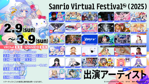  No.033Υͥ / ꥪ饯ե饬ꥢεΡޥĥо졪᥿С٥ȡSanrio Virtual Festival 2025θݡ