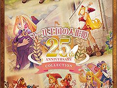 ꡼25ǯǰ֥ޡ벦οͷɱ 25th ANNIVERSARY COLLECTIONסPS5Switch829ȯ