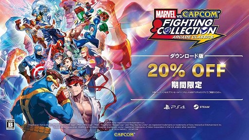  No.001Υͥ / MARVEL vs. CAPCOM եƥ󥰥쥯 ɥ饷åסPC/PS4DLǤ20󥪥դˤʤ륻»