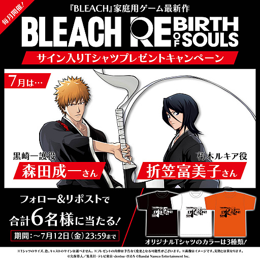 BLEACHפ򸶺Ȥ뿷異BLEACH Rebirth of Soulsפꡣեȥȥ쥤顼