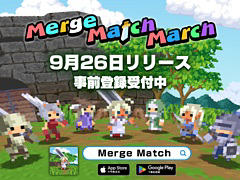 ޡѥȥХȥ뤬ͻ礷RPGMerge Match Marchס926ۿ3·ƥ˥åȤꡤ󥹥鲦ȴ