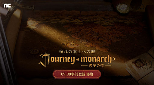 ֥͡ץ꡼κǿJourney of Monarch - ƻסȯɽ930˻Ͽμդ򳫻